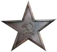 Звезда СССР Серп и молот листовая бронза в Саратове (518451)