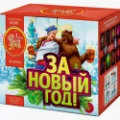 Новогодние салюты продажа недорого опт и розница магазин фейерверков — Саратов Новогодние салюты продажа опт и розница — Саратов