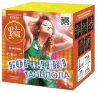 Салют Королева танцпола ЕС464 в Саратове доставка ФейерЛэнд