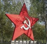 Большая красная звезда в Саратове (518400)