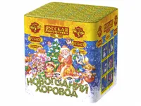 Салют Новогодний хоровод РС6401 купить от производителя Русская Пиротехника — Саратов