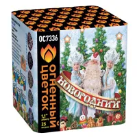 Фейерверк Новогодний New ОС7336 купить от производителя Огненный Цветок — Саратов