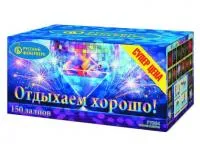 Салют Отдыхаем хорошо! Р7364 в Саратове доставка Русский Фейерверк