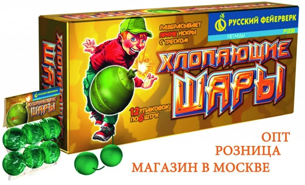 Бомбочки и лимонки недорого Саратов Бомбочки и лимонки недорого Саратов