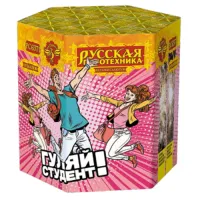 Фейерверк Гуляй студент! РС6371 купить от производителя Русская Пиротехника — Саратов