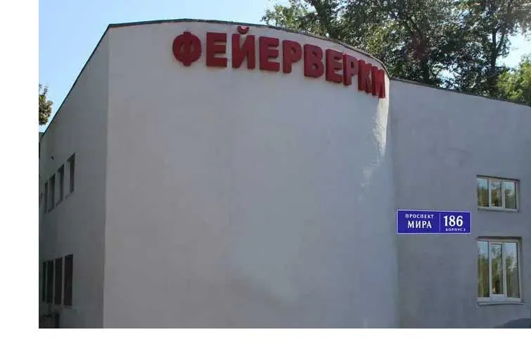 Магазин салютов доставка пиротехники бесплатно Саратов