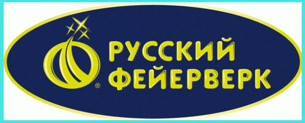 Русский фейерверк — сертифицированная пиротехника в Саратове