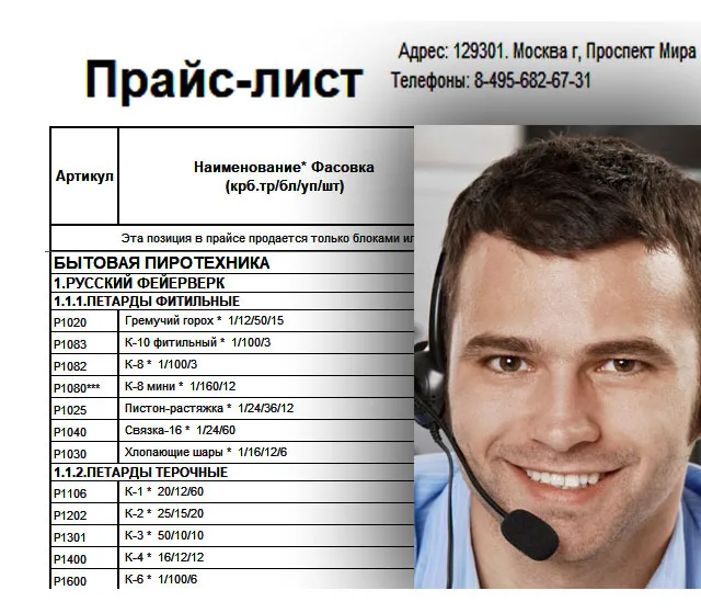 Купить петарды оптом — Саратов Купить петарды оптом цены — Саратов